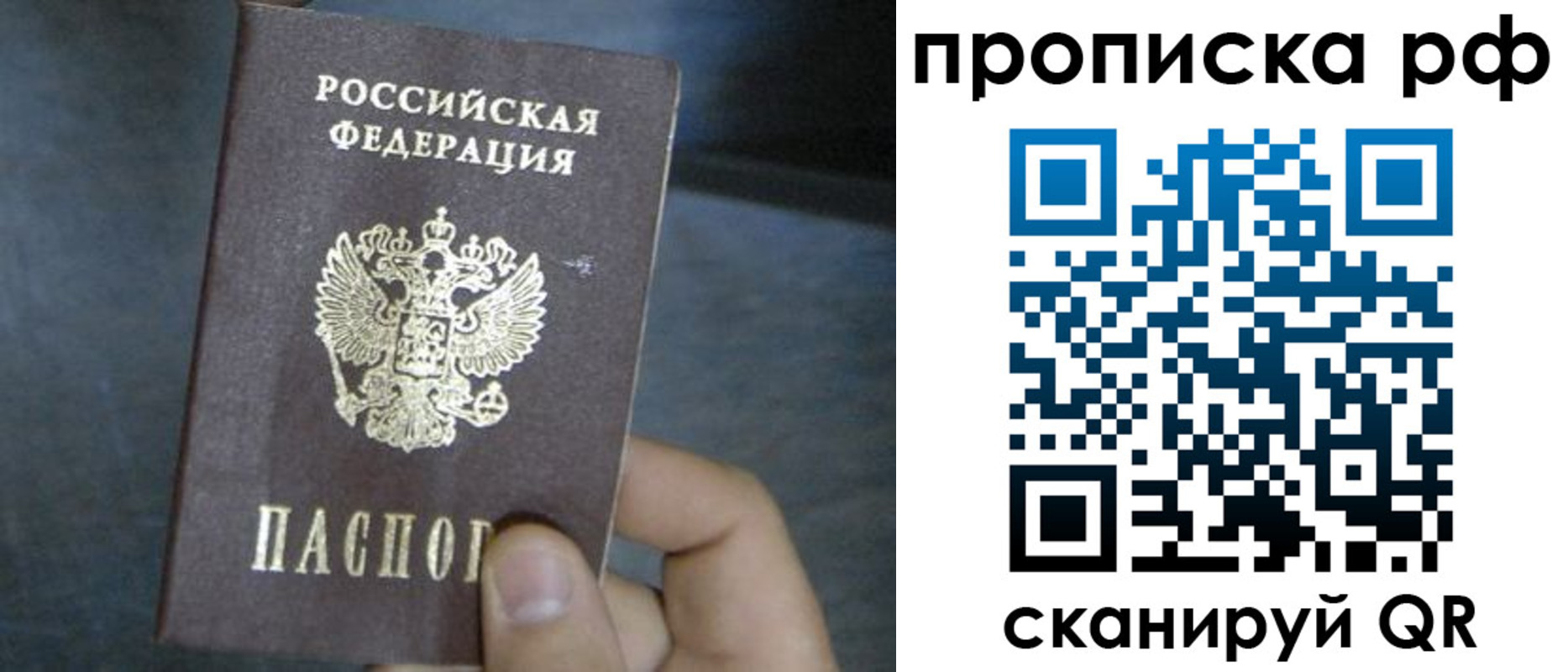 временная регистрация недорого в Новом Уренгое