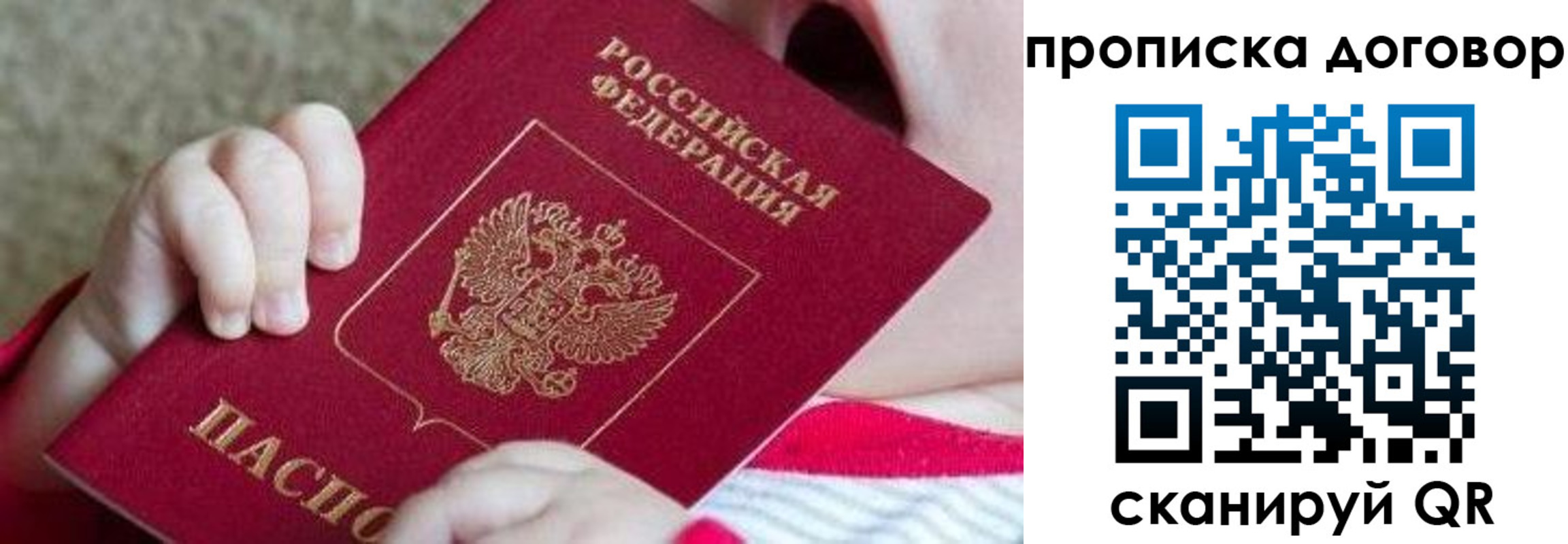 временная регистрация поиск в Новом Уренгое