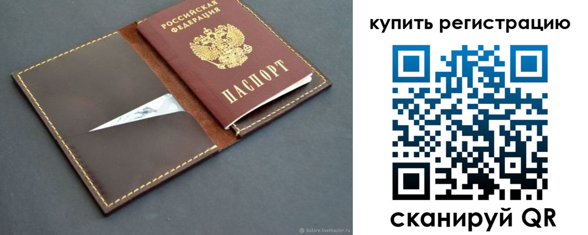 прописка поиск в Новом Уренгое