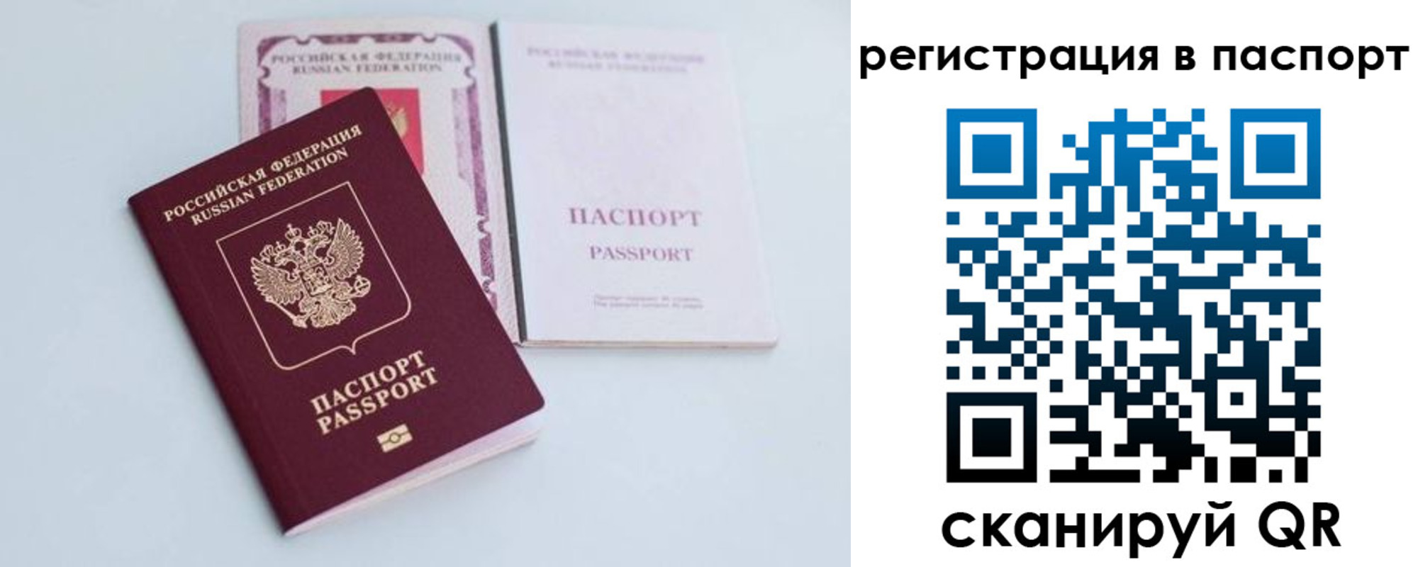 временная регистрация в Новом Уренгое