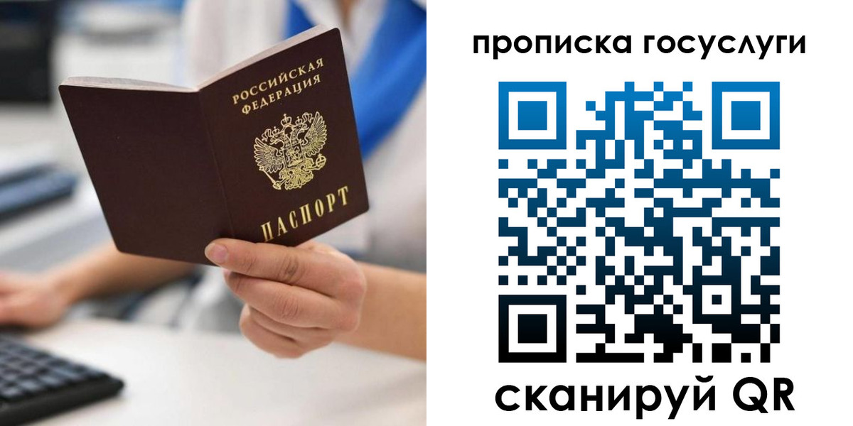 временная регистрация законно в Новом Уренгое