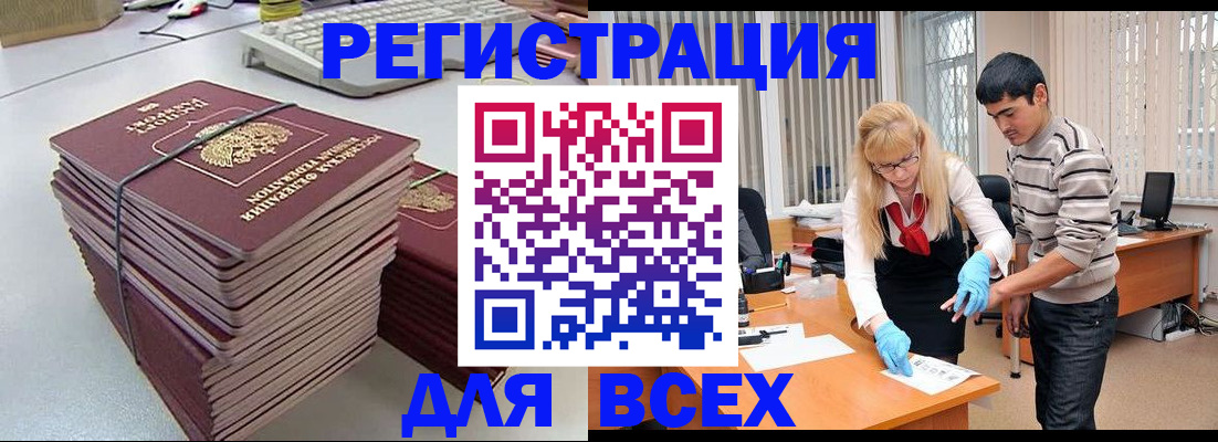 прописка для военкомата в Новом Уренгое