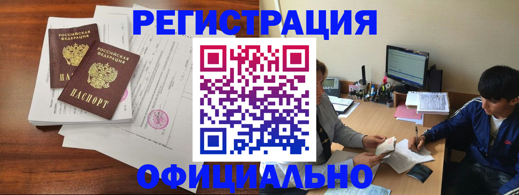 временная регистрация надежно в Новом Уренгое