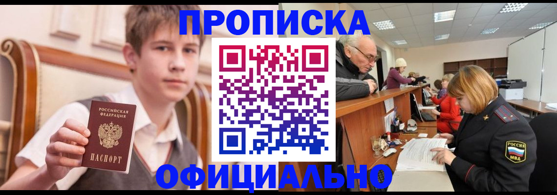 регистрация в Новом Уренгое