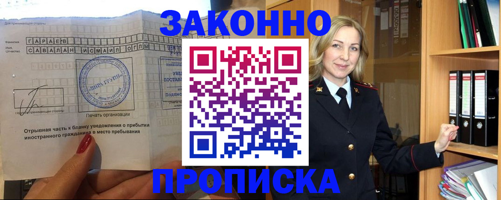 временная регистрация собственник в Новом Уренгое
