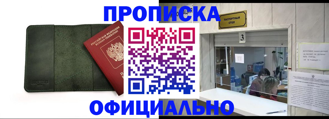 временная регистрация 2025 в Новом Уренгое