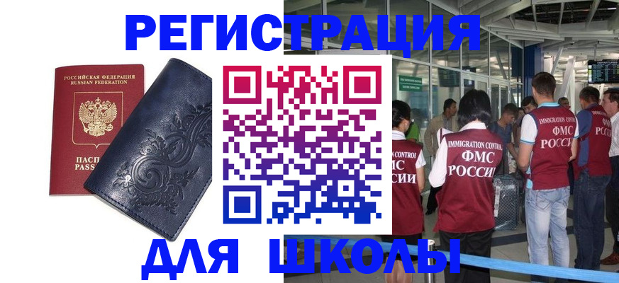 прописка паспорт в Новом Уренгое