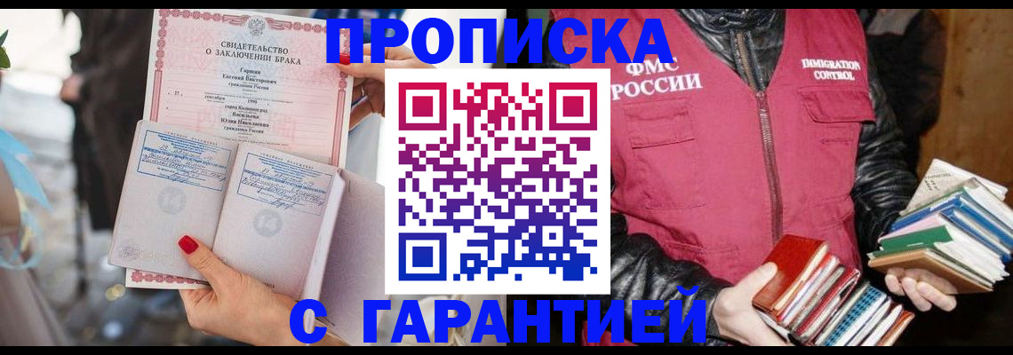 временная регистрация поиск в Новом Уренгое