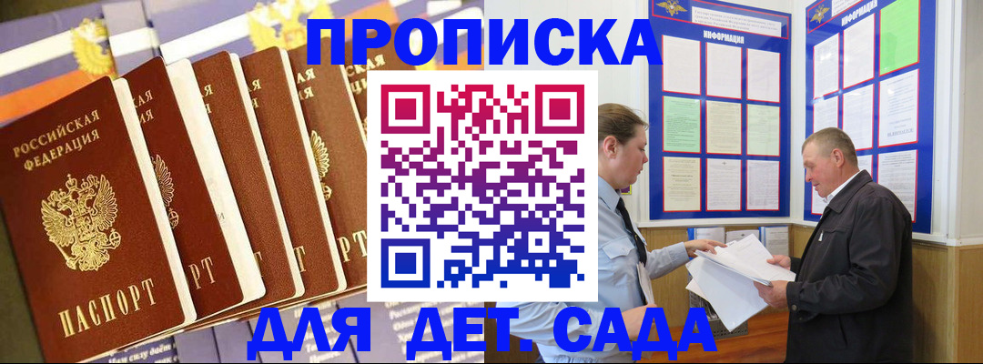 прописка регистрация в Новом Уренгое