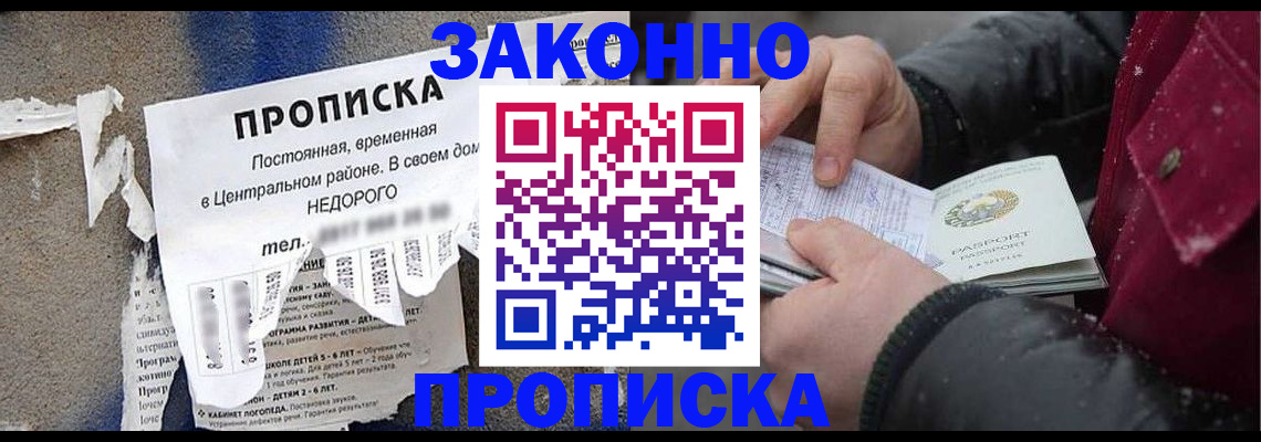 временная регистрация законно в Новом Уренгое