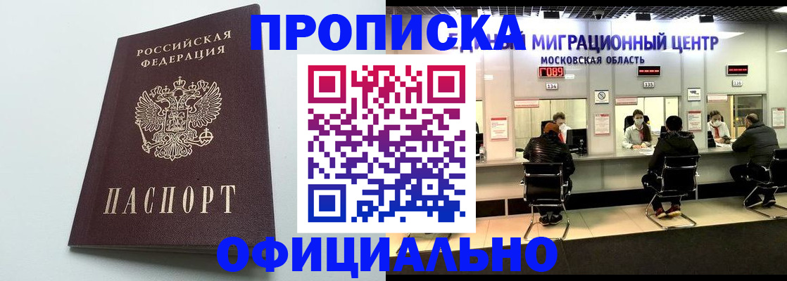 временная регистрация законно в Новом Уренгое