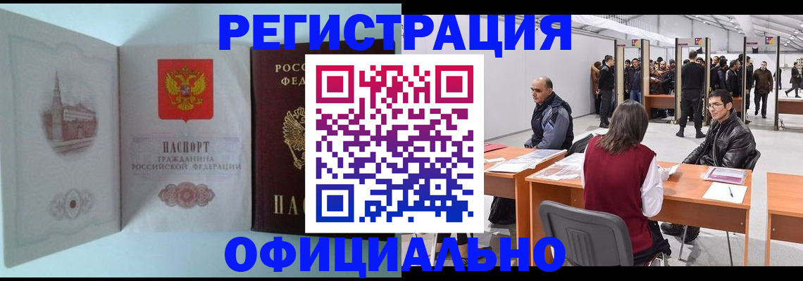 прописка для школы в Новом Уренгое